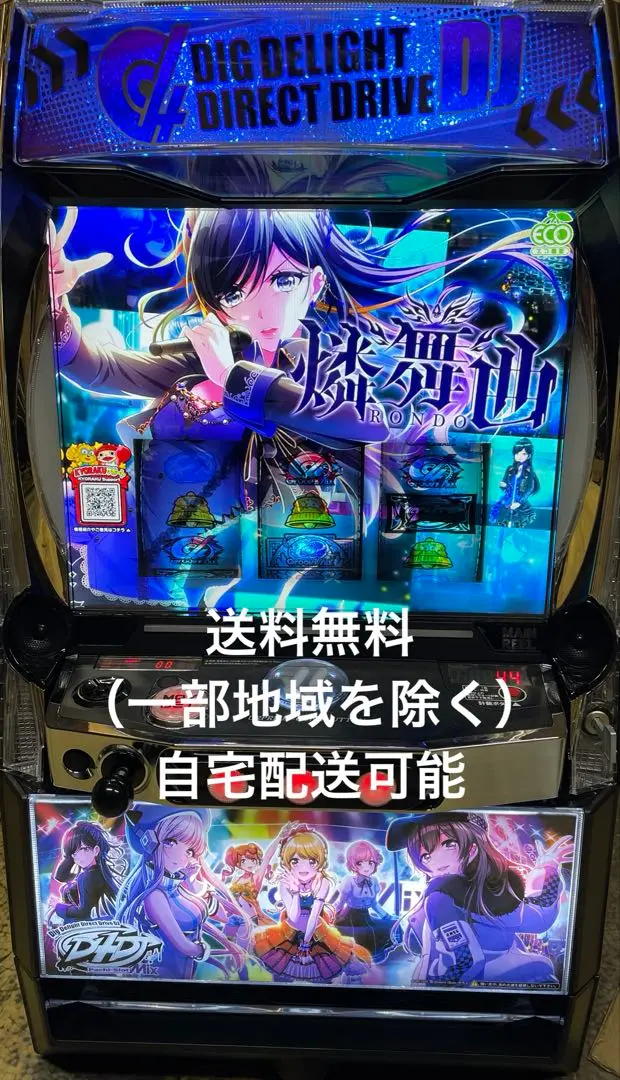 パチスロ実機　Ｄ４ＤＪ　週末SALE スマスロ L D4DJ Pachi-Slot Mix 実機 簡易メダル不要装置セット