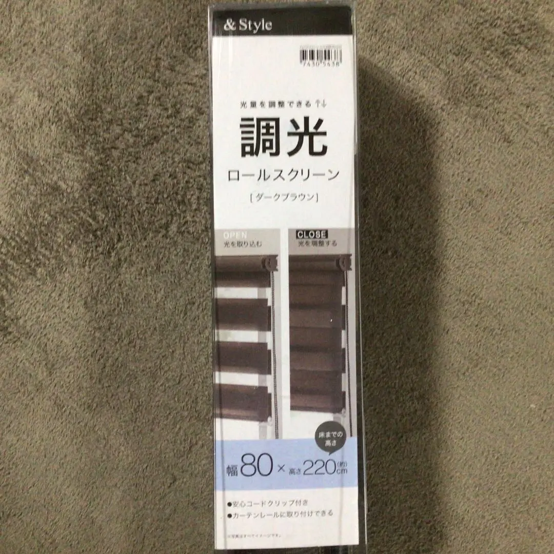 ニトリ　調光ロールスクリーン　遮光　90×220 ダークブラウン 遮光・消臭ロールスクリーン(DS2 BR 90X220) | ニトリネット