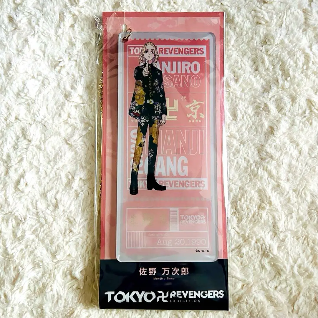 東京リベンジャーズ 佐野万次郎 新体験展 A4サイズ 痛バック 東京リベンジャーズ 佐野万次郎 新体験展 A4サイズ 痛バック