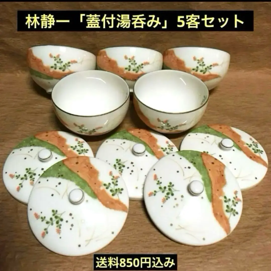 Thumbnail of Yamakato Pottery / Seiichi Hayashi "Sasara Lidded Teacup Set" 5 pieces with box