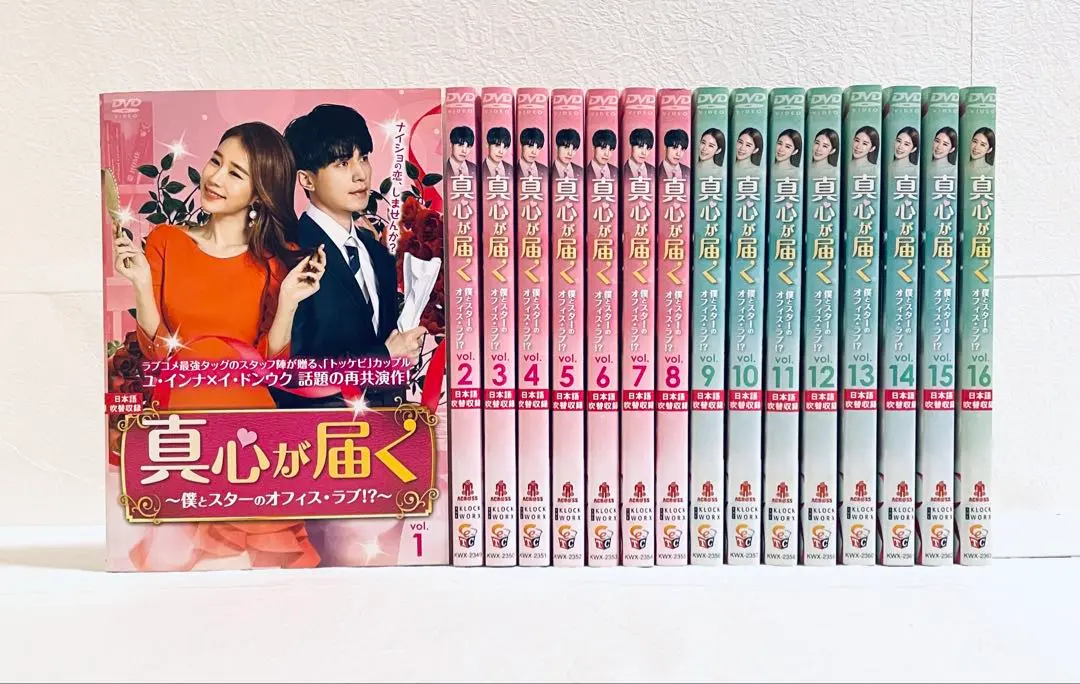 Amazon.co.jp: 真心が届く~僕とスターのオフィス・ラブ! ?~ DVD