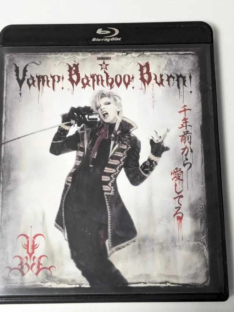 Vamp Bamboo Burnヴァン!バン!バーン! Blu-ray Amazon.co.jp: SHINKANSEN☆RX「Vamp Bamboo Burn~ヴァン! バン