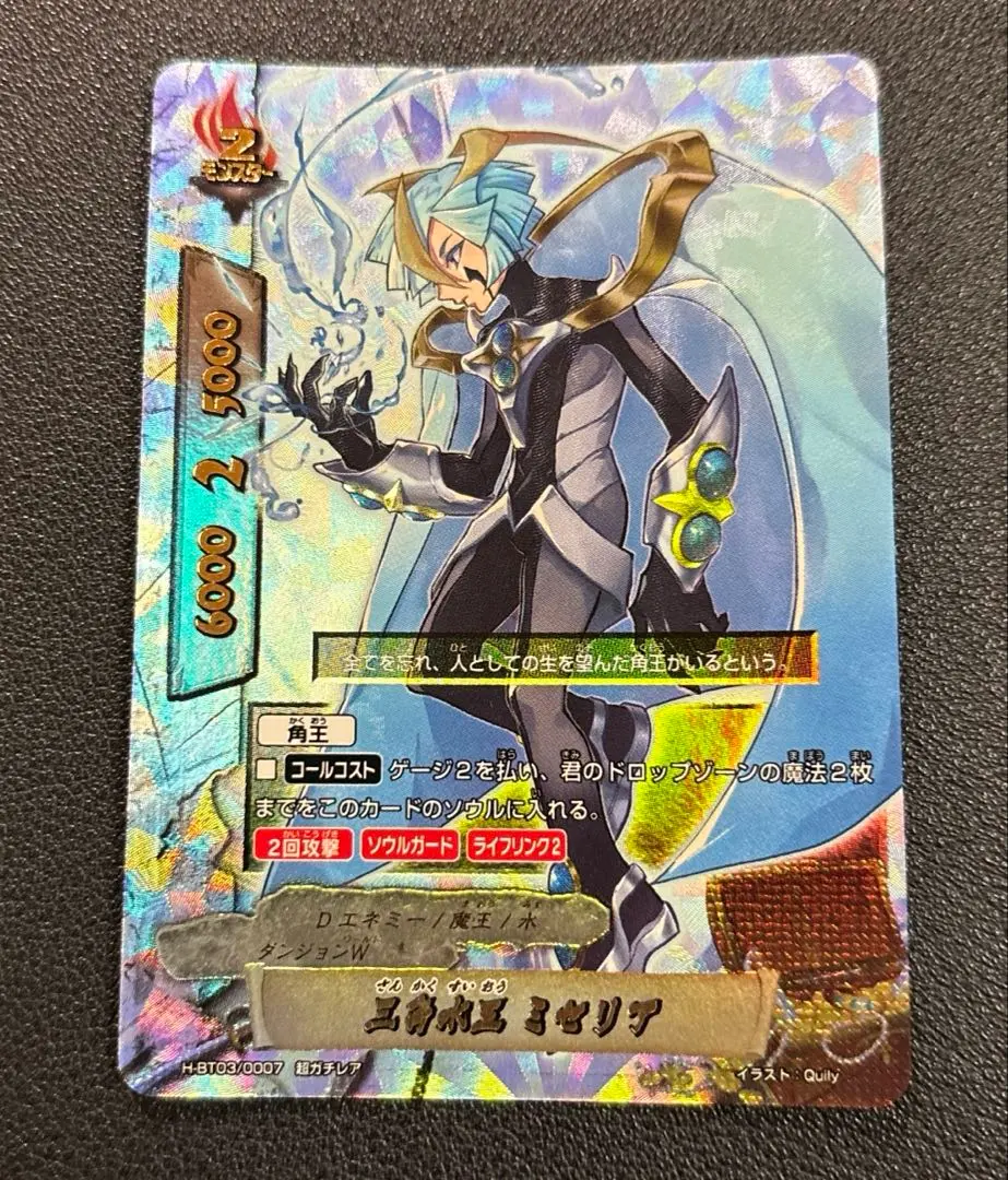 Thumbnail of Buddyfight: Triangular Water King, Miseria