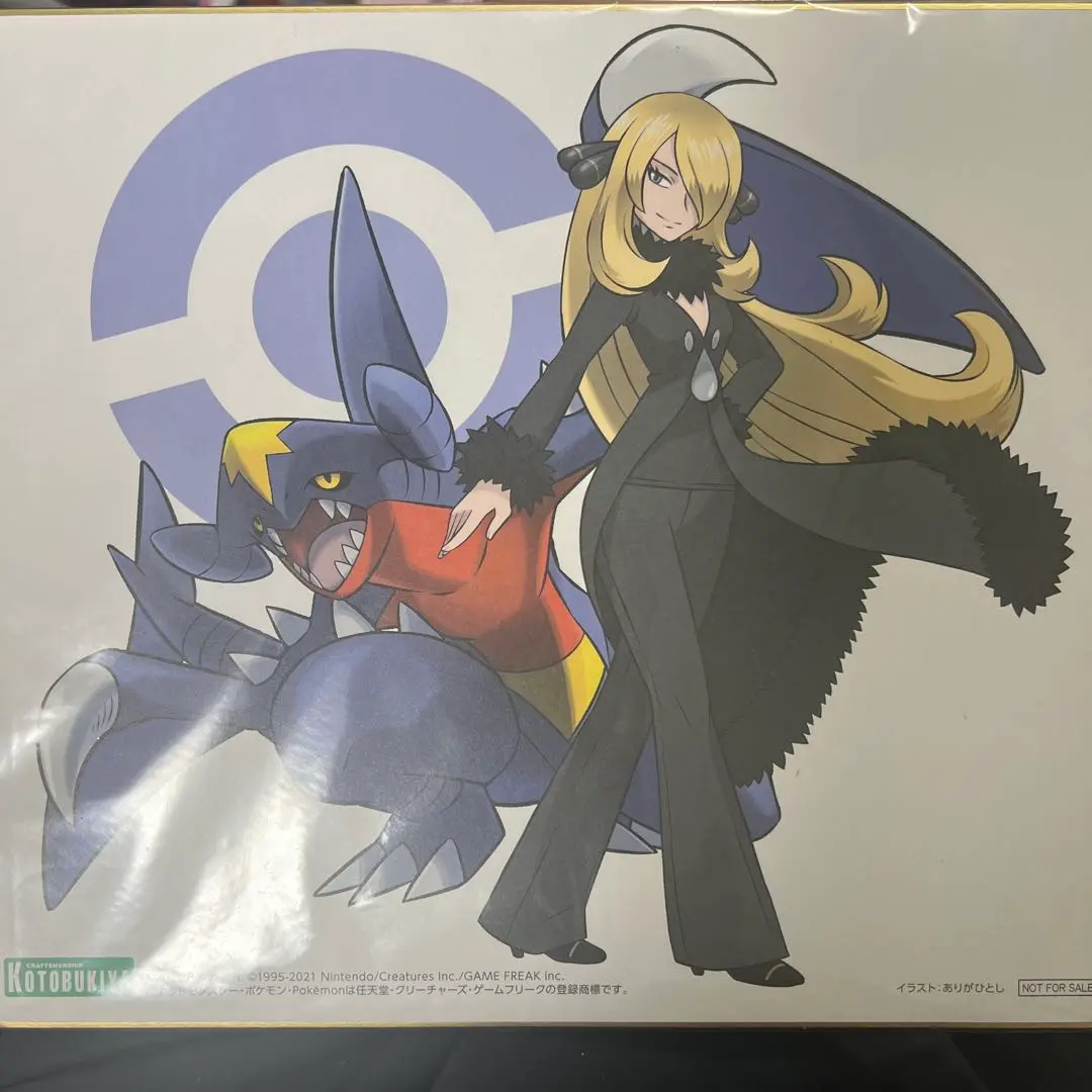 コトブキヤ ポケットモンスター シロナ with ガブリアス 色紙 特典付 ポケットモンスター ありがひとし氏イラスト色紙 シロナ
