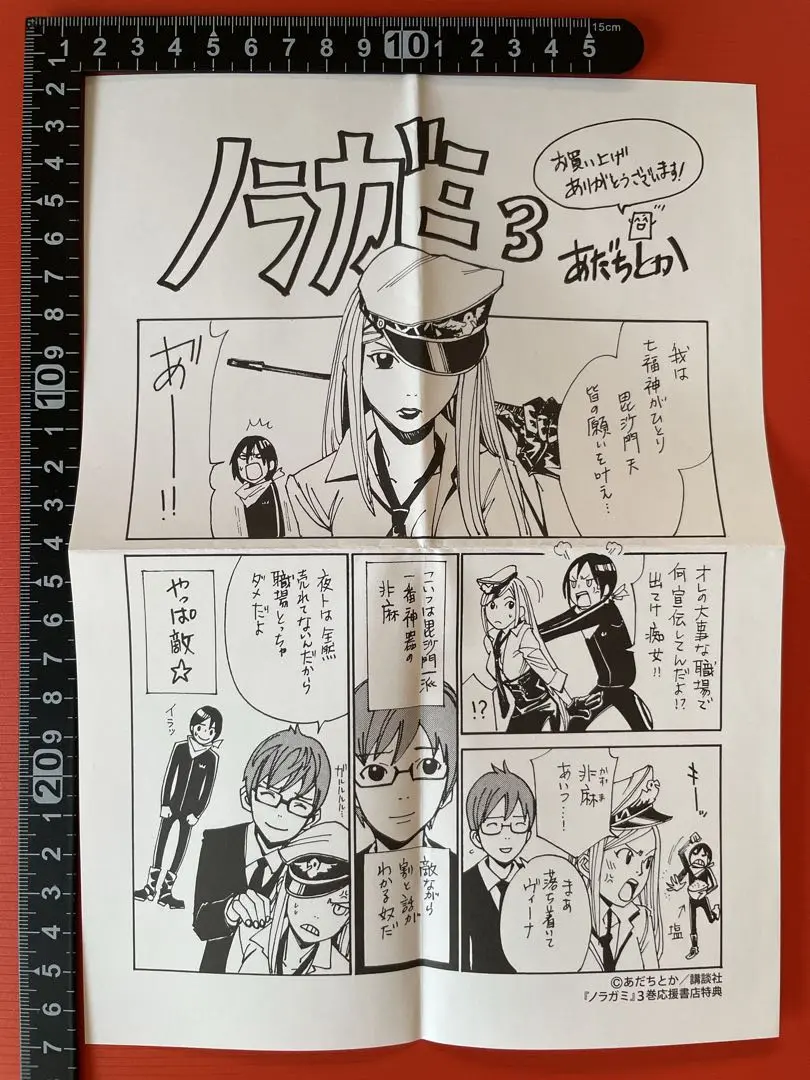 【ノラガミ】25巻まで 51ngIVhr7ZL._AC_SY200_QL15_.jpg