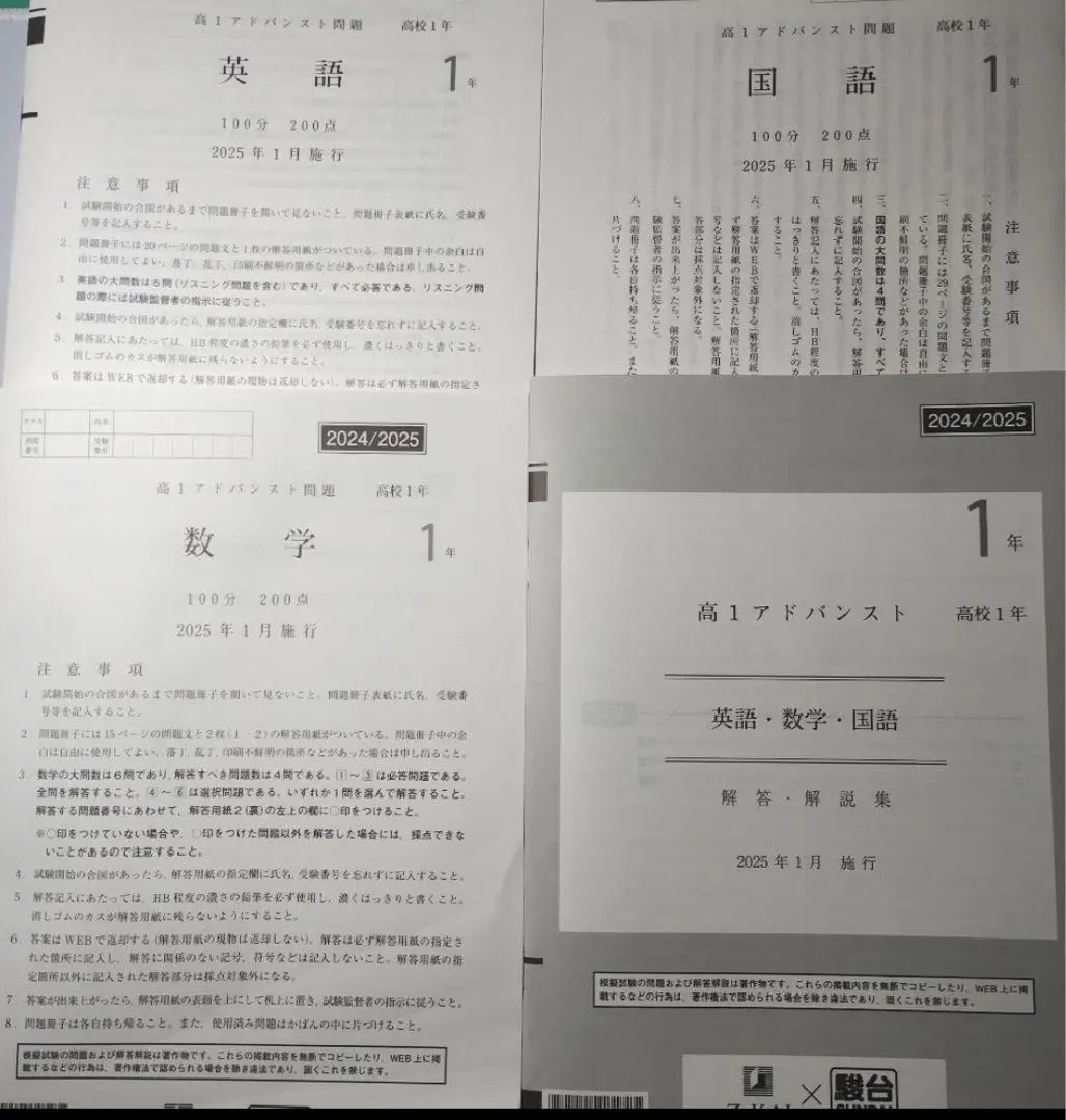 2025年最新】z会アドバンスト 高1の人気アイテム - メルカリ