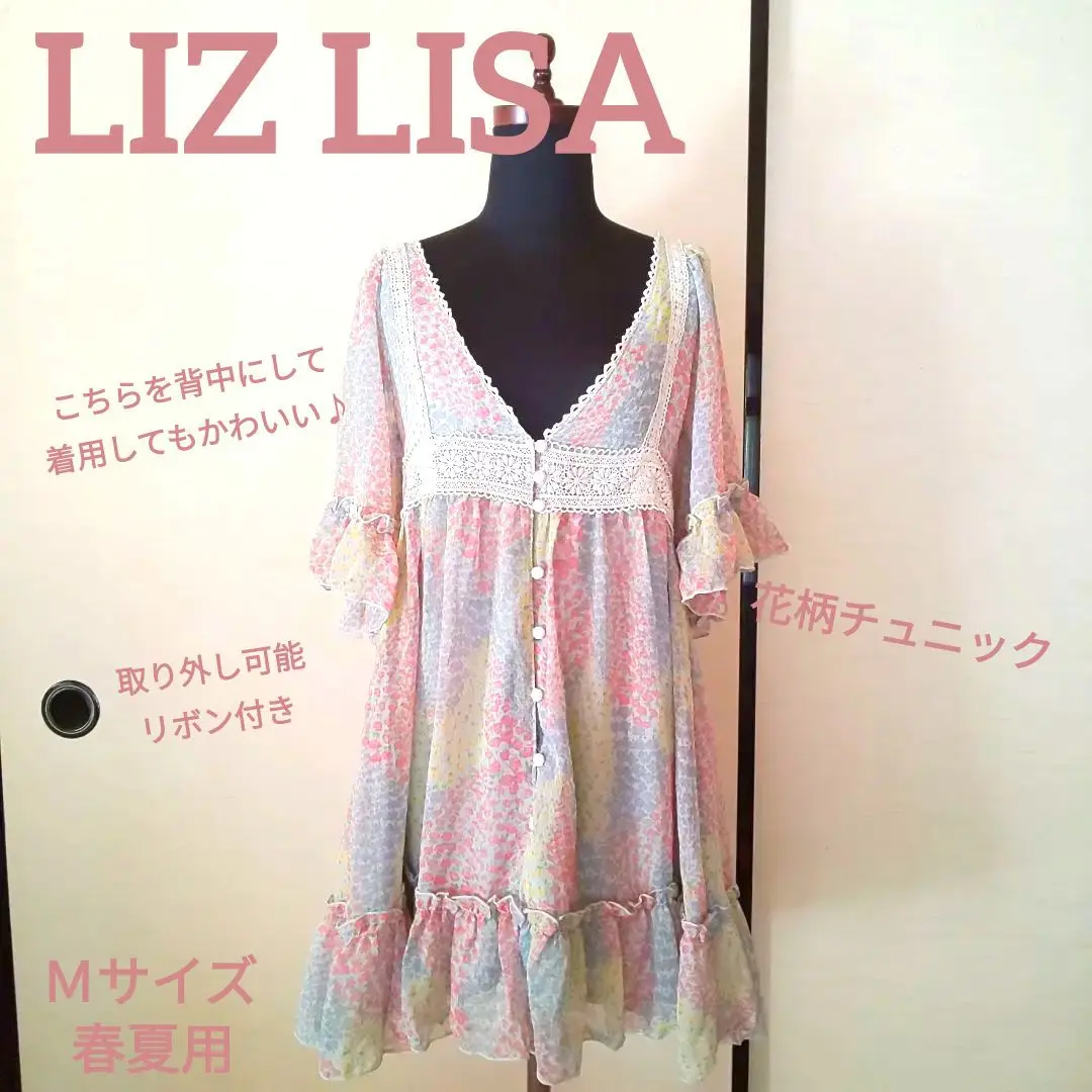LIZ LISA - 【新品・タグ付き】LIZ LISA 花柄チュニック