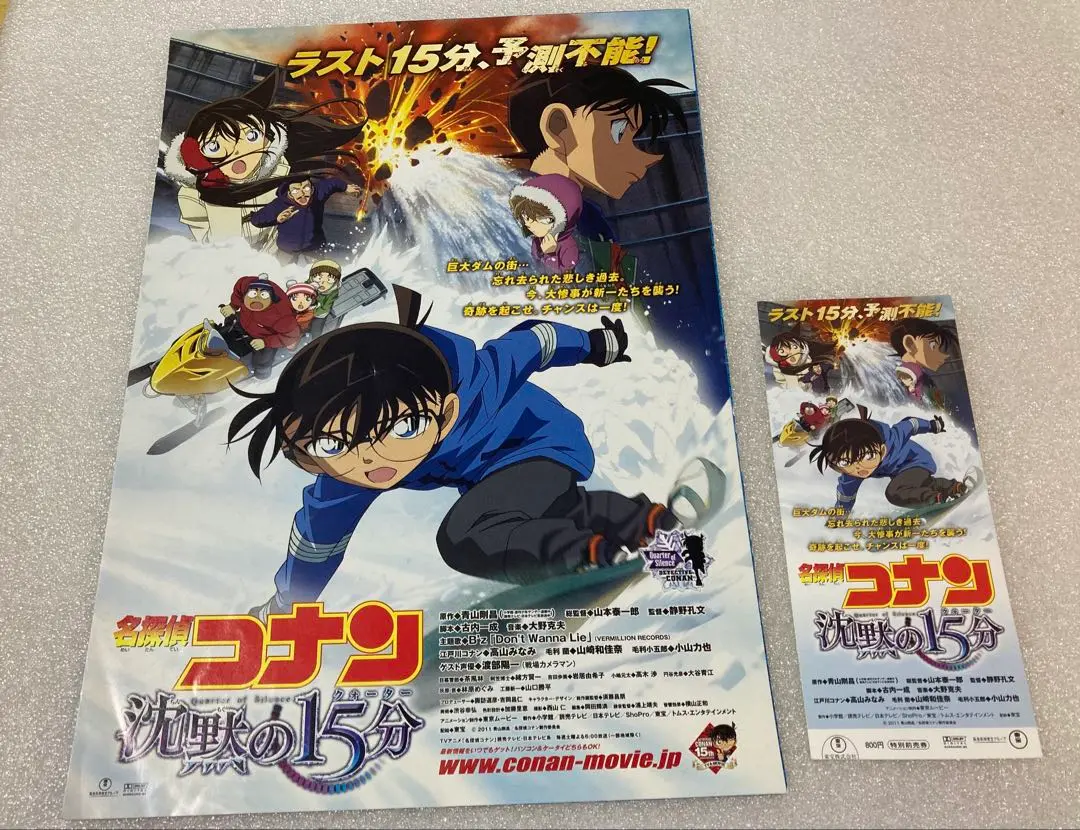 未使用】劇場版名探偵コナン セット クリアファイル・公開記念新聞 チケット 半券 未使用】劇場版名探偵コナン セット クリアファイル・公開記念