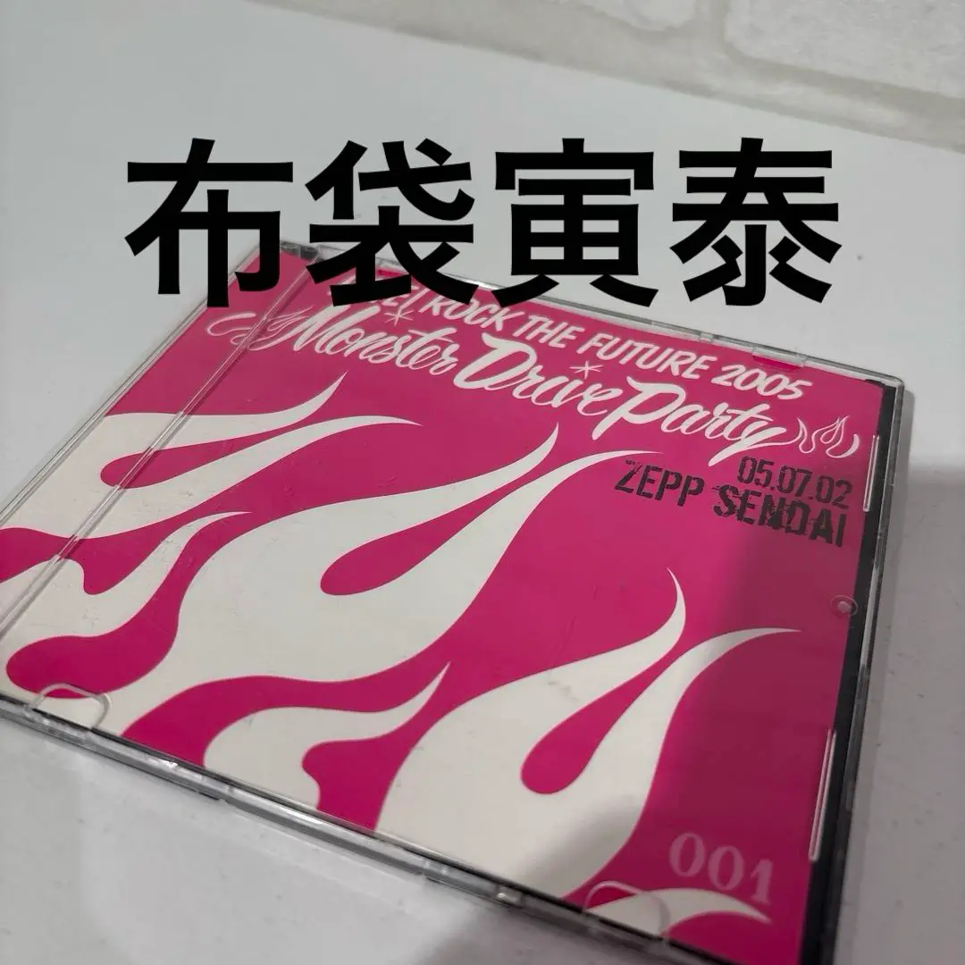 2025年最新】布袋 monster drive partyの人気アイテム - メルカリ