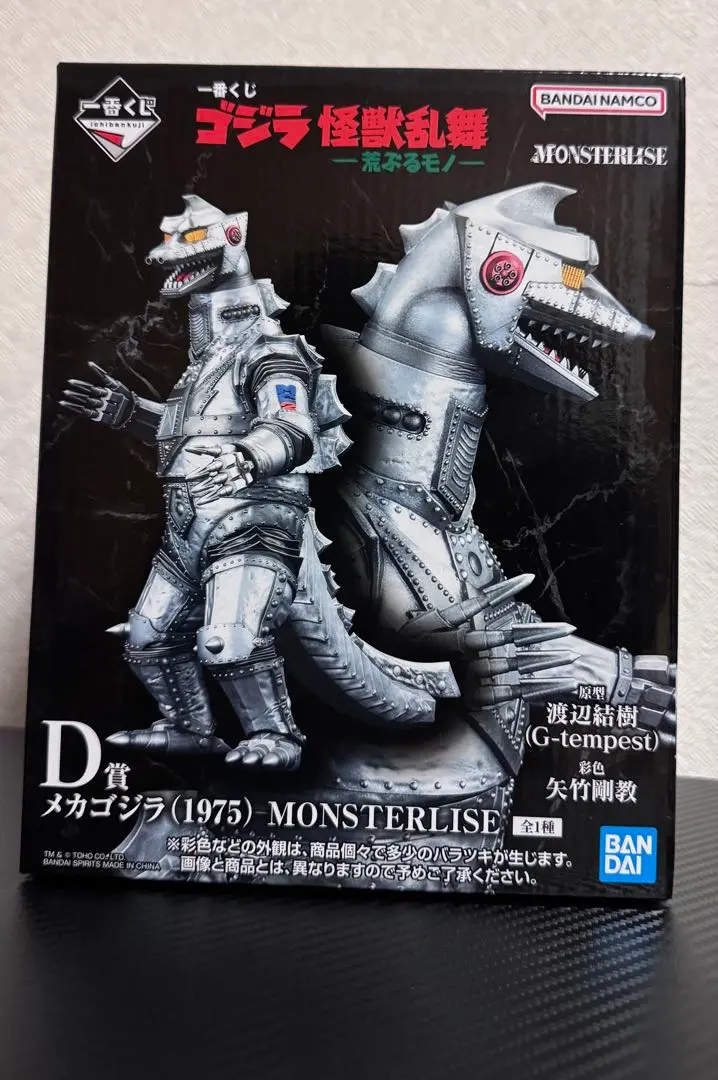 Thumbnail of Godzilla Ichiban Kuji D Prize Mechagodzilla (1975) Figure with Bonus