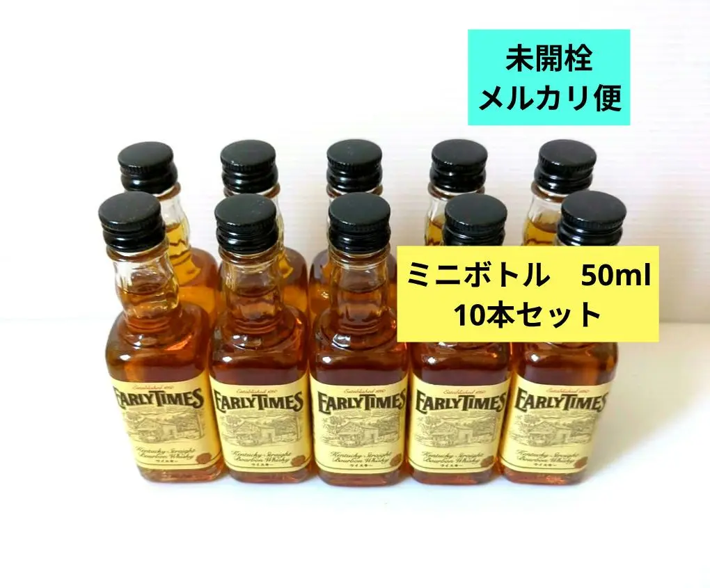 サントリー - アーリータイムズ イエロー＆ブラウン ミニボトル