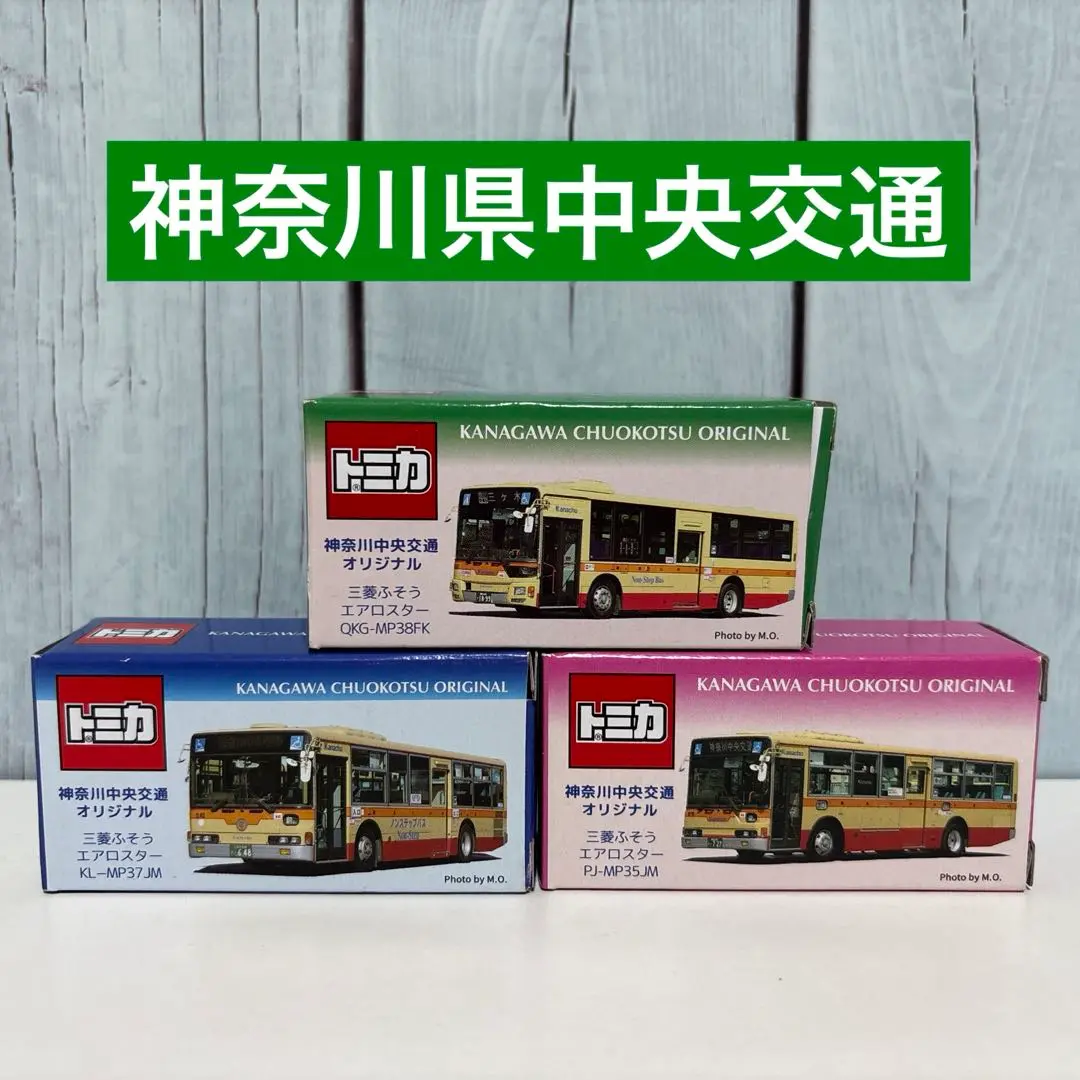 トミカ　限定品　バス3台セット　TOMY 　日本製　レア Amazon | トミカ バス三台セット 限定品 日本製 | ミニカー