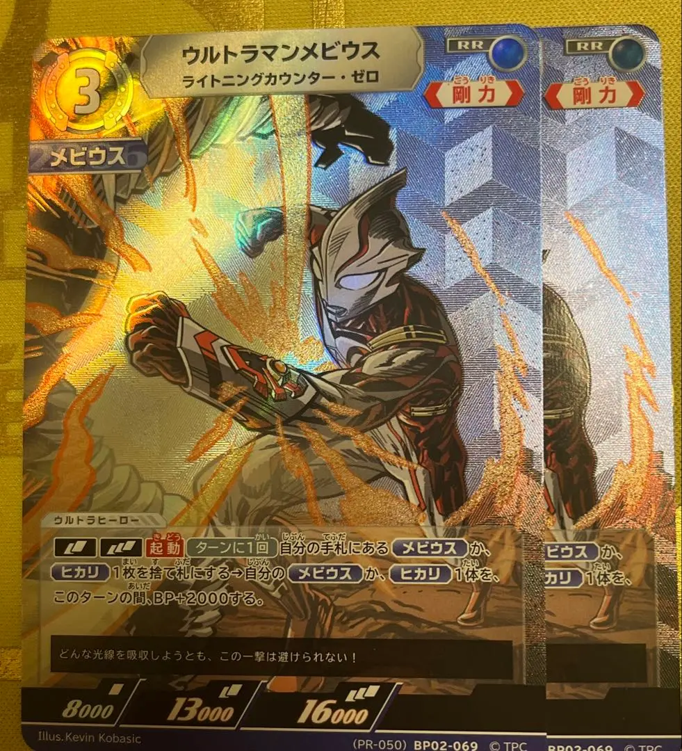 2025年最新】ウルトラマンメビウス プロモの人気アイテム - メルカリ
