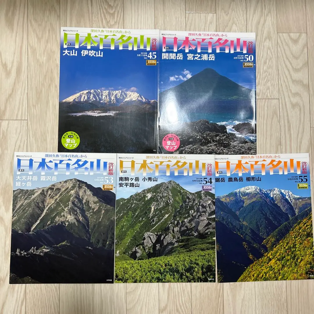 2025年最新】駒ヶ岳2018の人気アイテム - メルカリ
