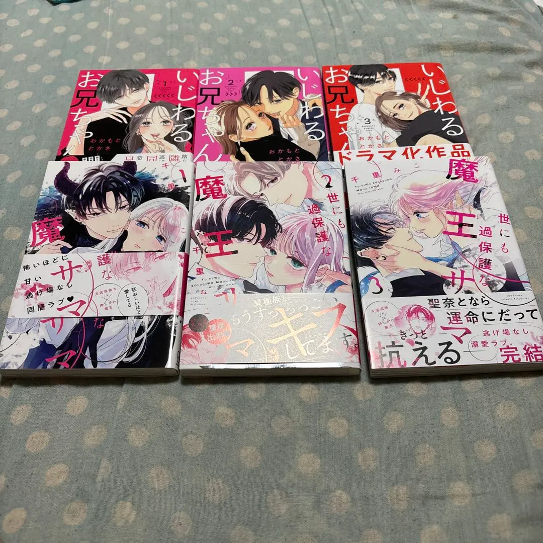 Thumbnail of Complete set of 6 books: "Mean Older Brother" volumes 1-3 and "The Overprotective Demon King" volumes 1-3.