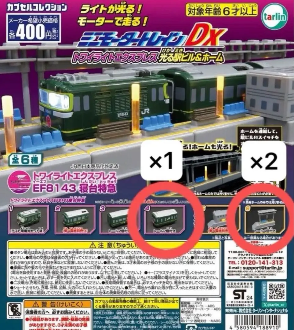 2025年最新】ミニトレインズの人気アイテム - メルカリ