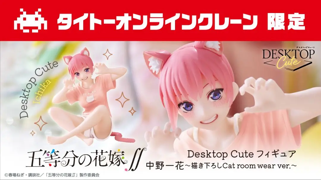 2025年最新】Desktop Cute 中野一花 Catの人気アイテム - メルカリ