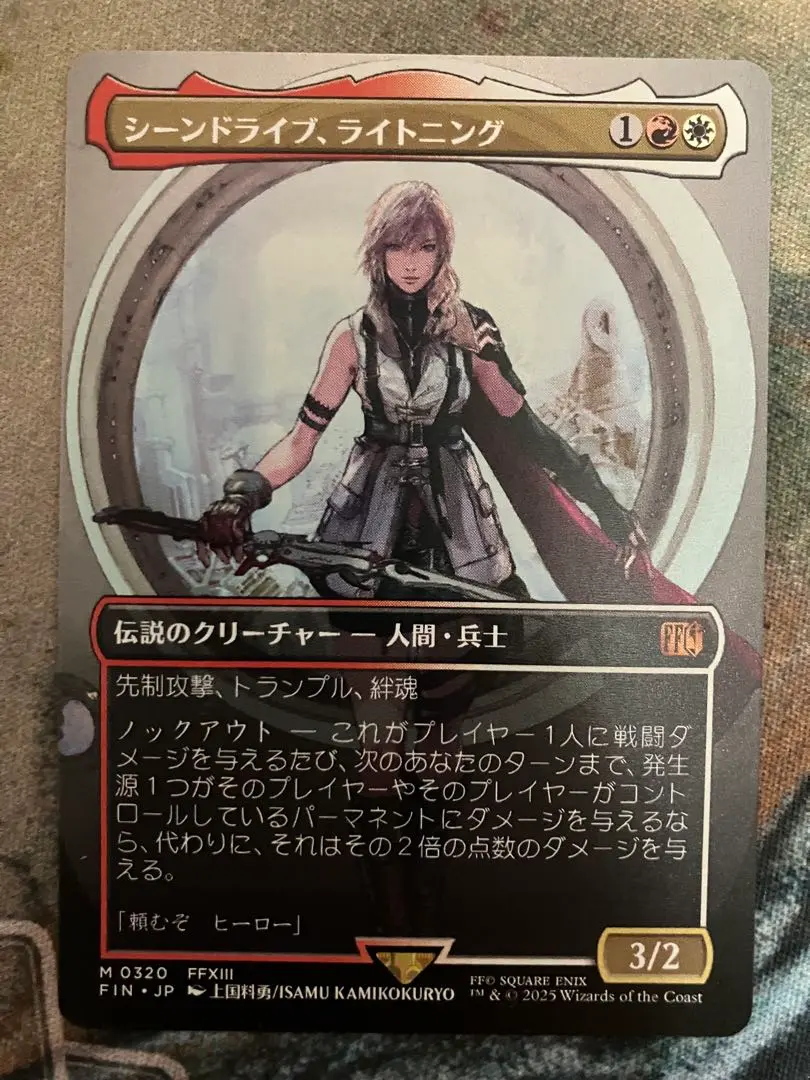 Thumbnail of Scene Drive, Lightning (Japanese)