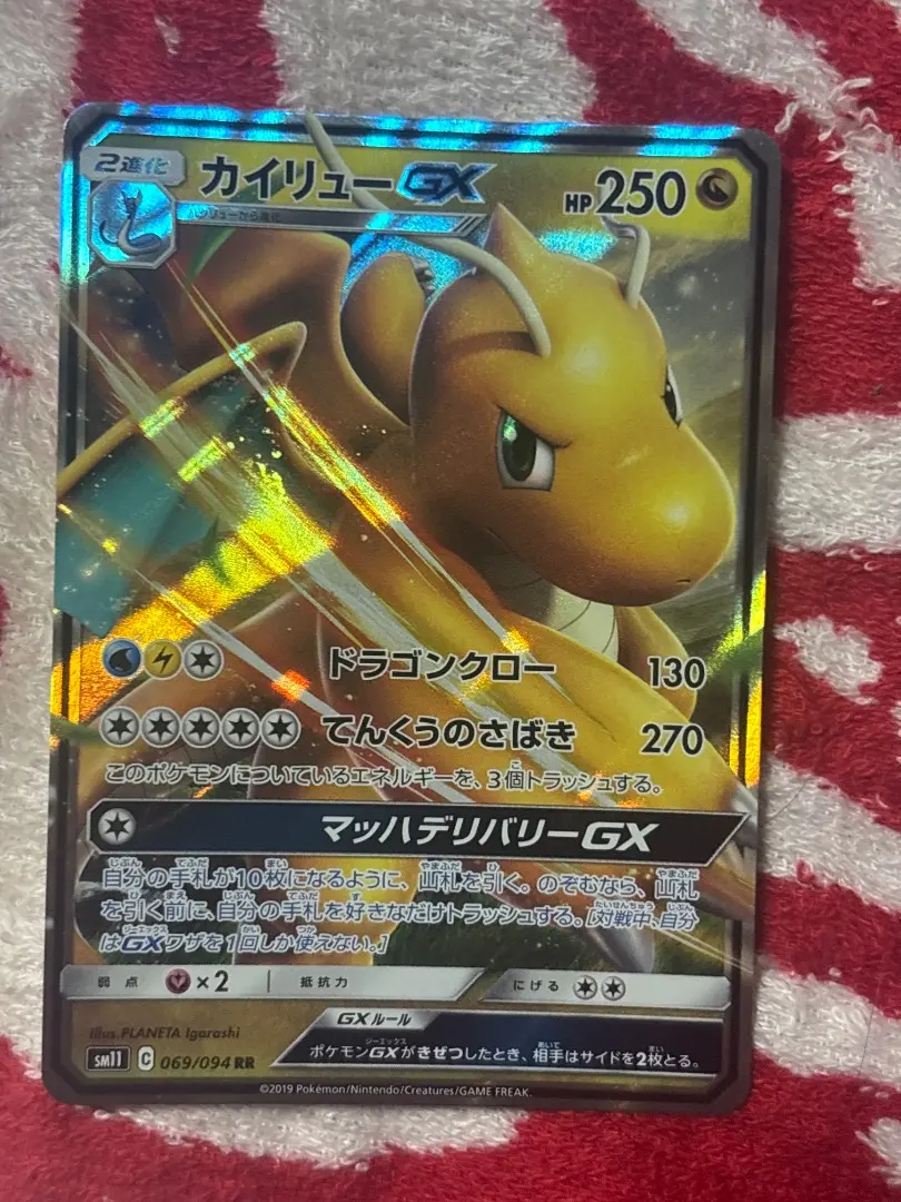 【PSA10】カイリューGX ミラクルツイン 069/094 2025年最新】カイリューGX 069/094の人気アイテム - メルカリ