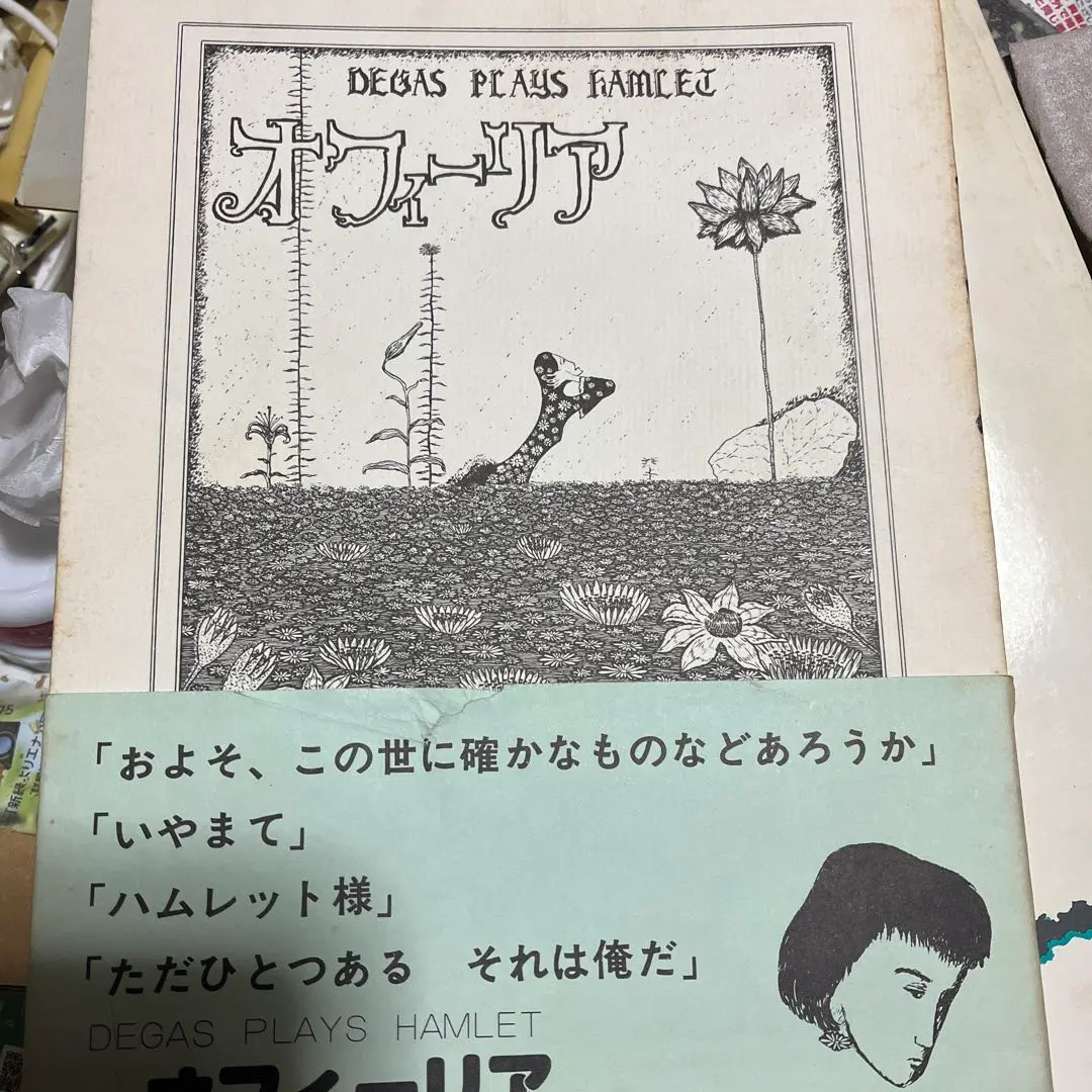 グループ・ドガ 同人誌 DECAS KLEIN ドガ・クライン 森博嗣 マンガ m26048748229_1.jpg?1746580841