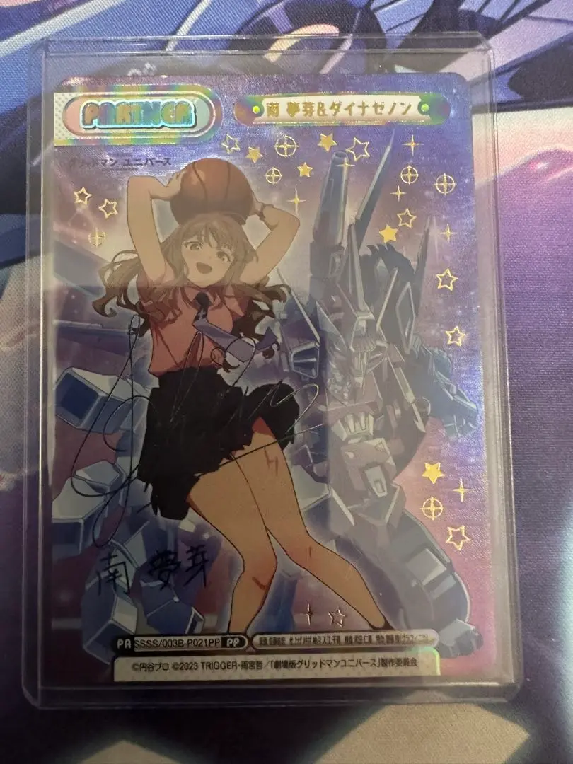 Reバース グリッドマン ユニバース 南 夢芽＆ダイナゼノン PP ファッション通販】 Reバース 南夢芽 ダイナゼノン グリッドマン