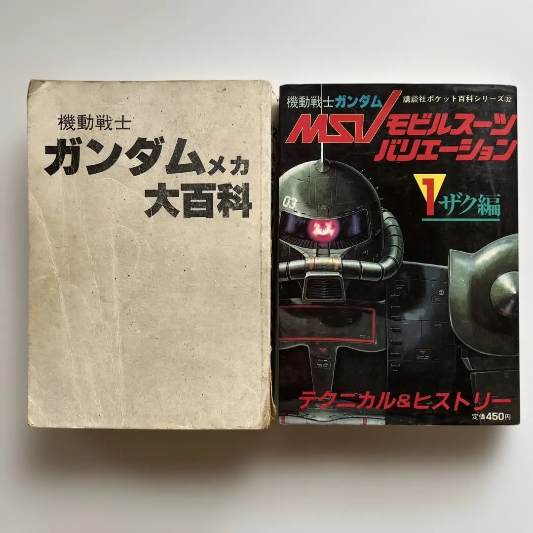 機動戦士ガンダム　全モビルスーツ大百科 Amazon.co.jp: ガンダム全モビルスーツ大百科 (大百科シリーズ) : 本