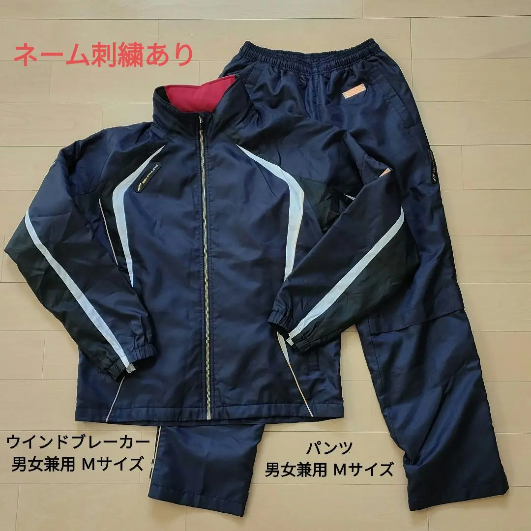 SSK ウインドブレーカー　セットアップ　新品未使用品　レア物 エスエスケイ（スポーツ用品） エスエスケイ SSK ウィンド