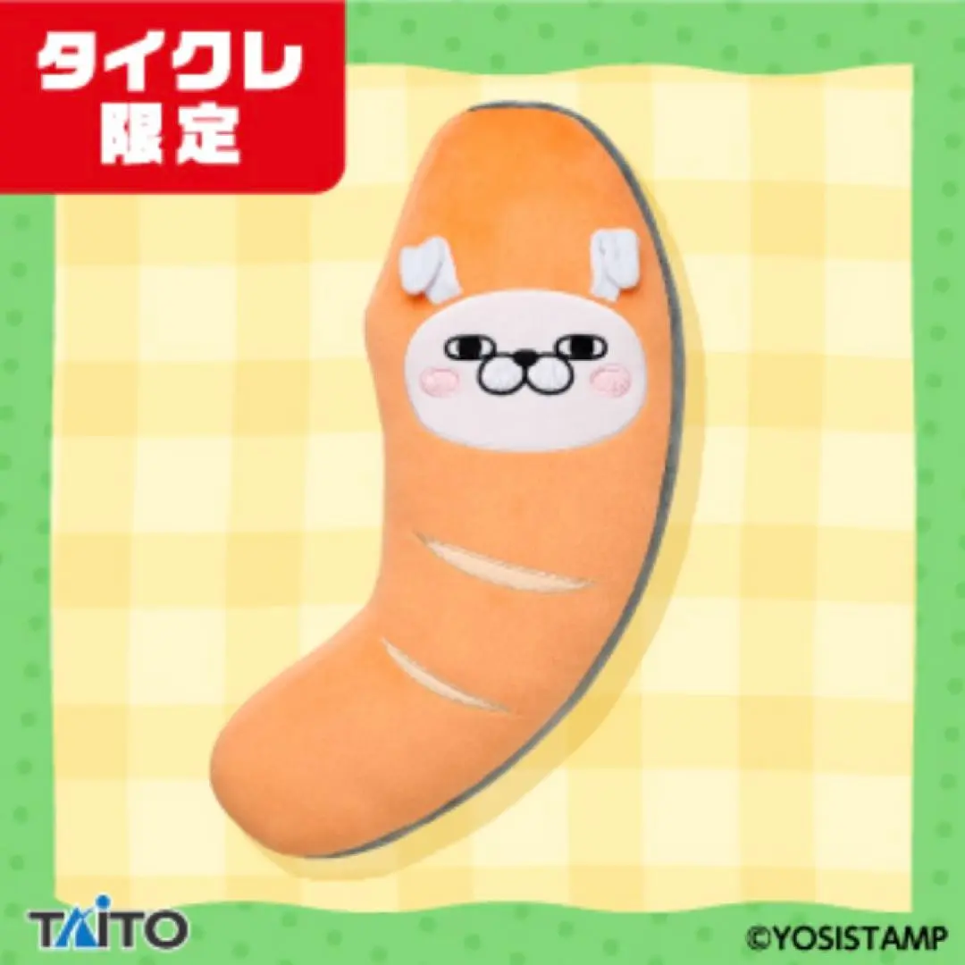 タイトー限定　ヨッシースタンプ　サケの切り身クッション✖️エビフライクッション 2025年最新】サケの切り身クッションの人気アイテム - メルカリ