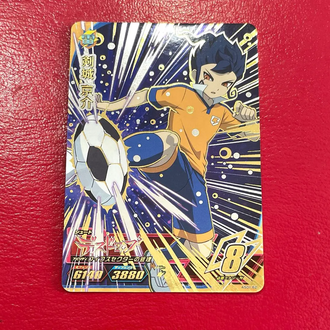 イナズマイレブンAC 剣城京介　アルティメットレア　星4 15枚 イナズマイレブンAC 剣城京介アルティメットレア星4 15枚