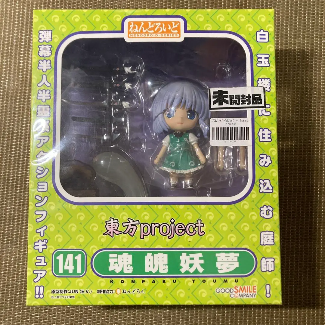 【新品未開封】ねんどろいど 魂魄妖夢 東方project ねんどろいど 魂魄妖夢