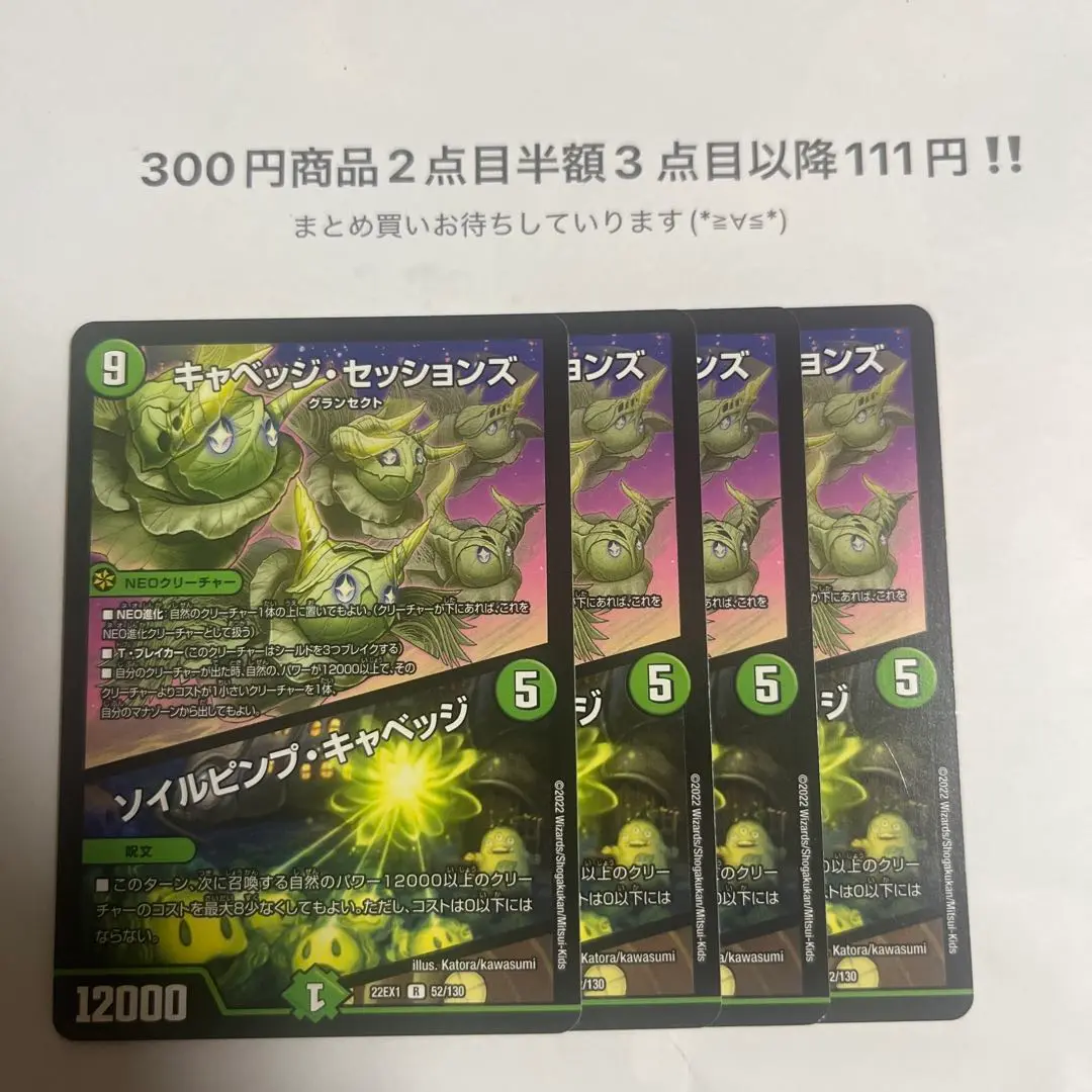 2025年最新】キャベツ デュエマの人気アイテム - メルカリ