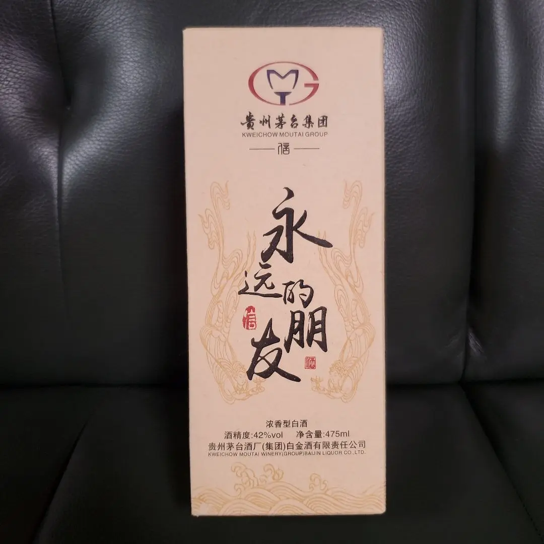 ★値下げ【新品未開封】貴州茅台集団の白酒「永遠的朋友」 白酒-茅台酒 | nichiwashoji