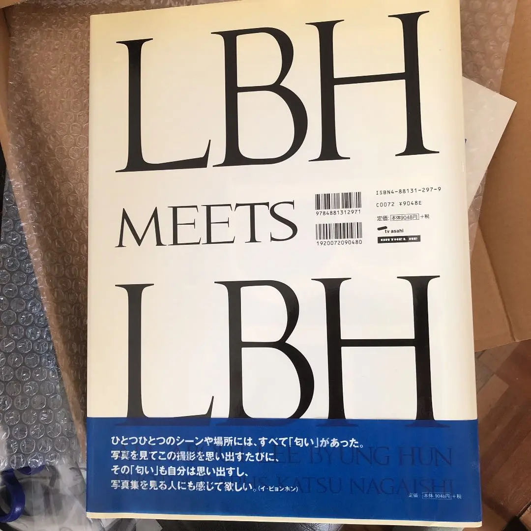 イ・ビョンホン写真集・関連本　17巻セット「LBH MEETS LBH」ほか 2025年最新】LBH MEETS LBHの人気アイテム - メルカリ
