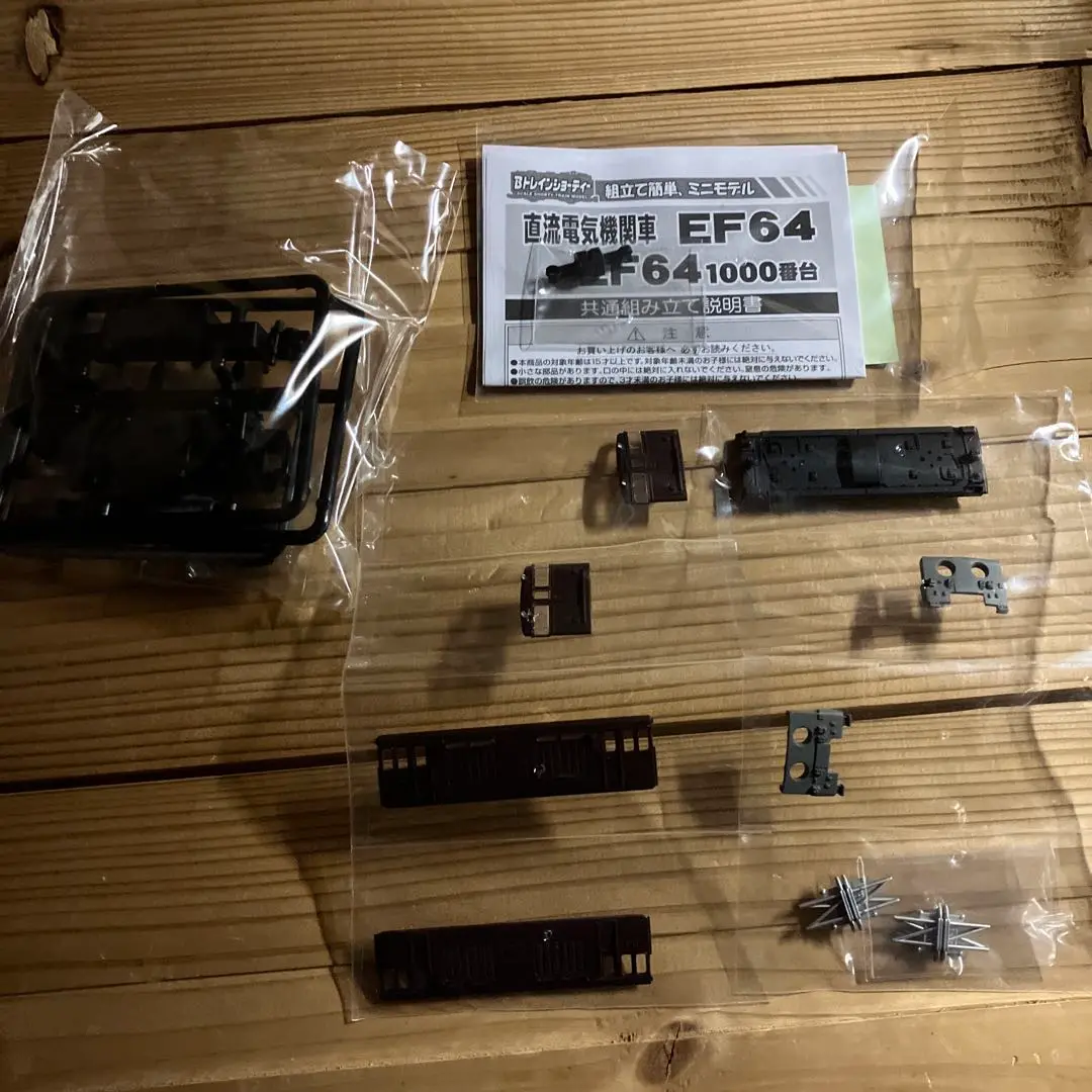 EF64　1001号機　廃車　Bトレインショーティー 2025年最新】bトレ ef64の人気アイテム - メルカリ