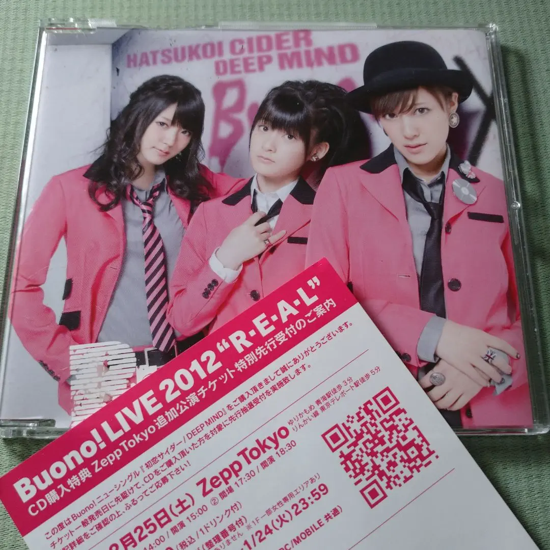 2025年最新】buono! 初恋サイダーの人気アイテム - メルカリ