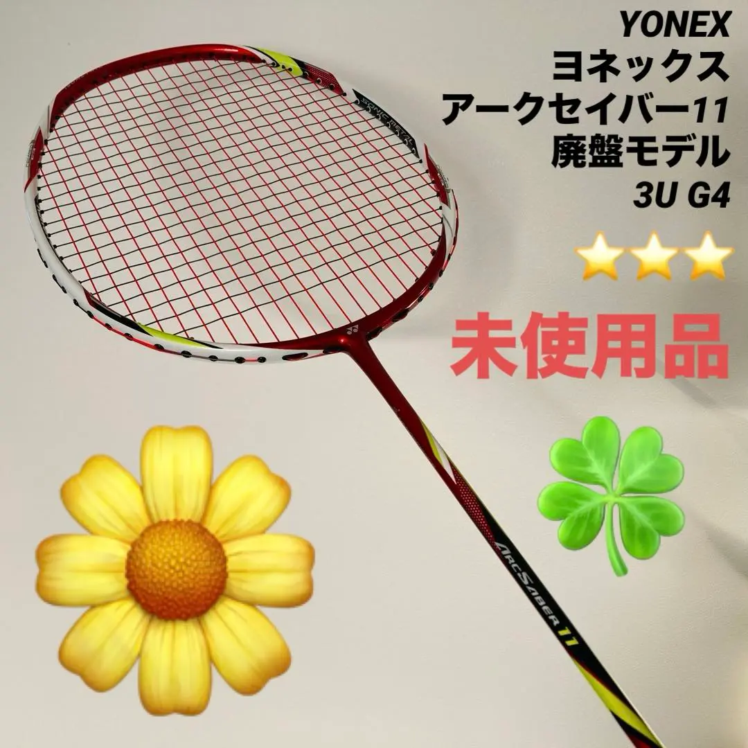 2025年最新】ヨネックス アーク セイバー 11の人気アイテム - メルカリ