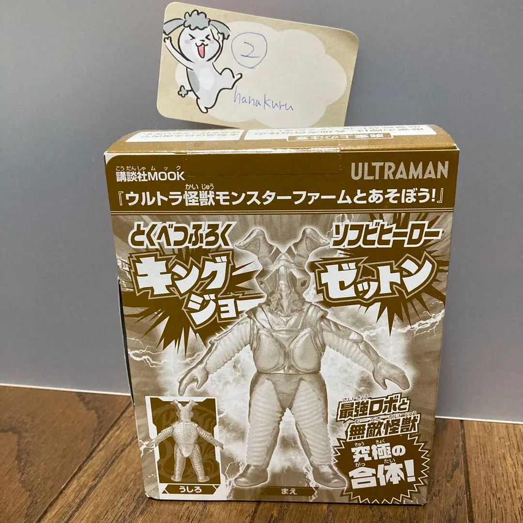 新品未開封品　ウルトラ怪獣モンスターファーム　ウルトラメダル　セット 新品未開封品 ウルトラ怪獣モンスターファーム ウルトラメダル