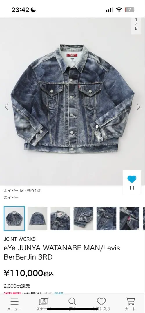 2025年最新】eye junya watanabe man ベルベルジンの人気