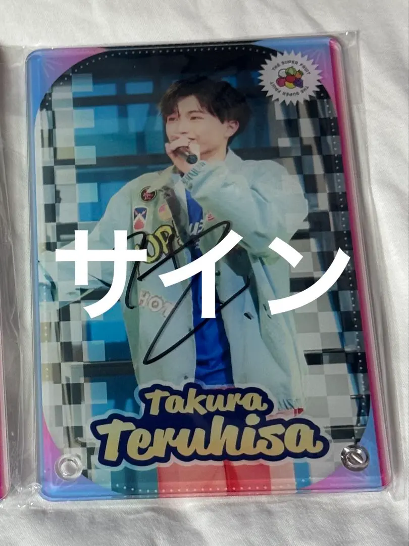驚きの価格が実現！ 2025年最新】田倉暉久 メルカリ - サインの人気アイテム アイドル