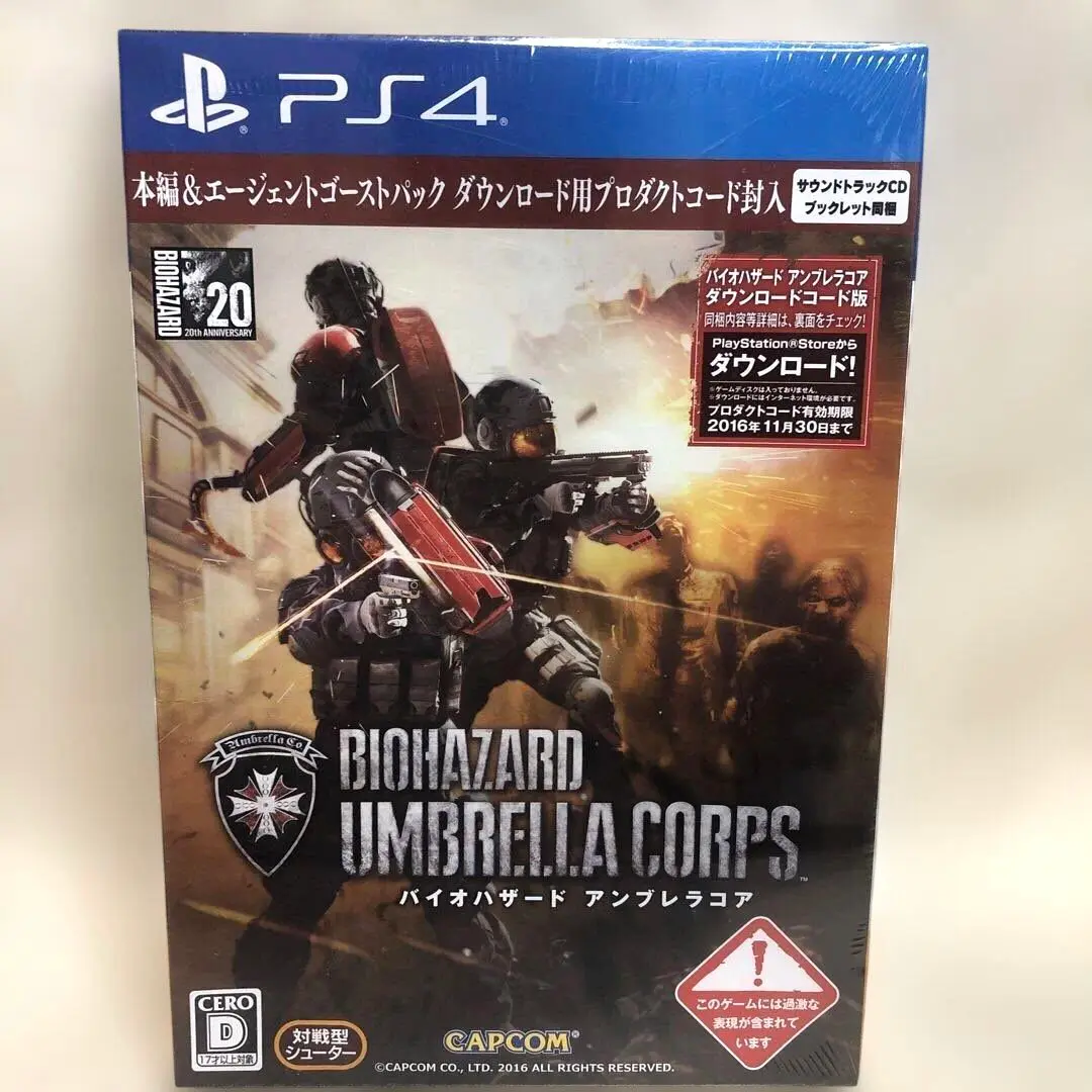 バイオハザード アンブレラコア ダウンロードコード版　ps4 新品　未開封　レア バイオハザード アンブレラコア ダウンロードコード版 ps4 新品
