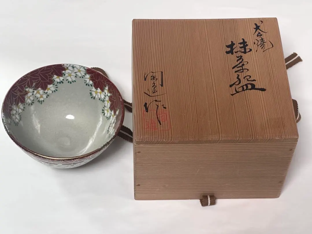 a247 茶碗 百寿老人 犬山焼 後藤陶逸 a247 茶碗 百寿老人 犬山焼 後藤陶逸