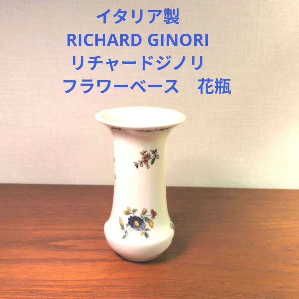 2025年最新】ジノリ 花瓶の人気アイテム - メルカリ