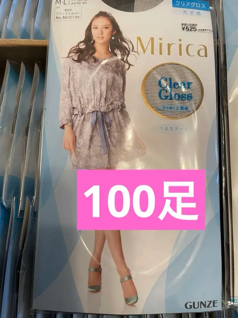 2025年最新】グンゼmirica ミリカの人気アイテム - メルカリ