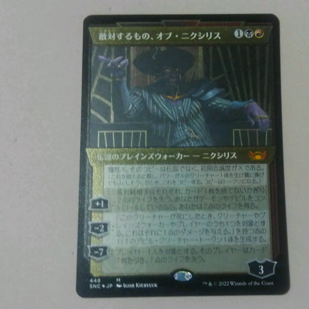 百以上出品、敵対するもの、オブ・ニクシリス、foil、MTG Yahoo!オークション - MTG 【Foil】《敵対するもの オブ