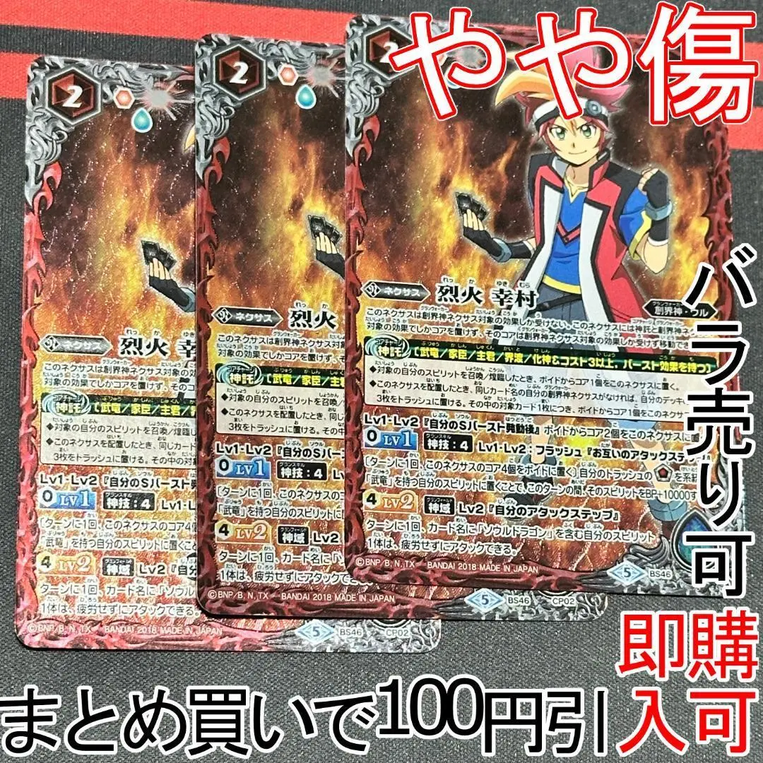 バトスピ　烈火幸村デッキケース 烈火幸村バトルカードケース - 商品情報｜Battle Spirits バトル