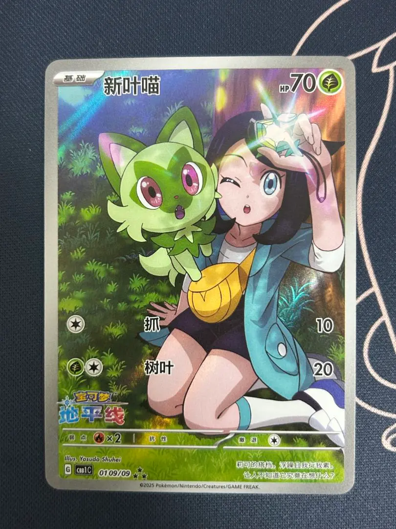 ポケモンカード　中国限定　ニャオハ　ホゲータ　 クワッス　AR仕様 ポケモンカードゲーム 中国限定 宝石パック ホゲータとワックス