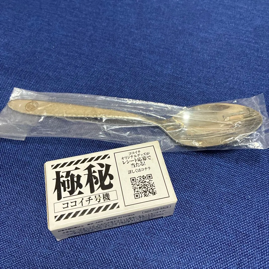 2025年最新】CoCo壱番屋 40周年の人気アイテム - メルカリ