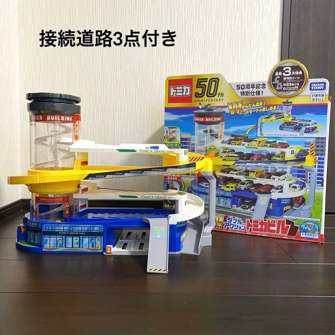 トミカ セット まとめ売り 50周年記念特別仕様 接続道路 トミカ セット まとめ売り 50周年記念特別仕様 接続道路 - メルカリ