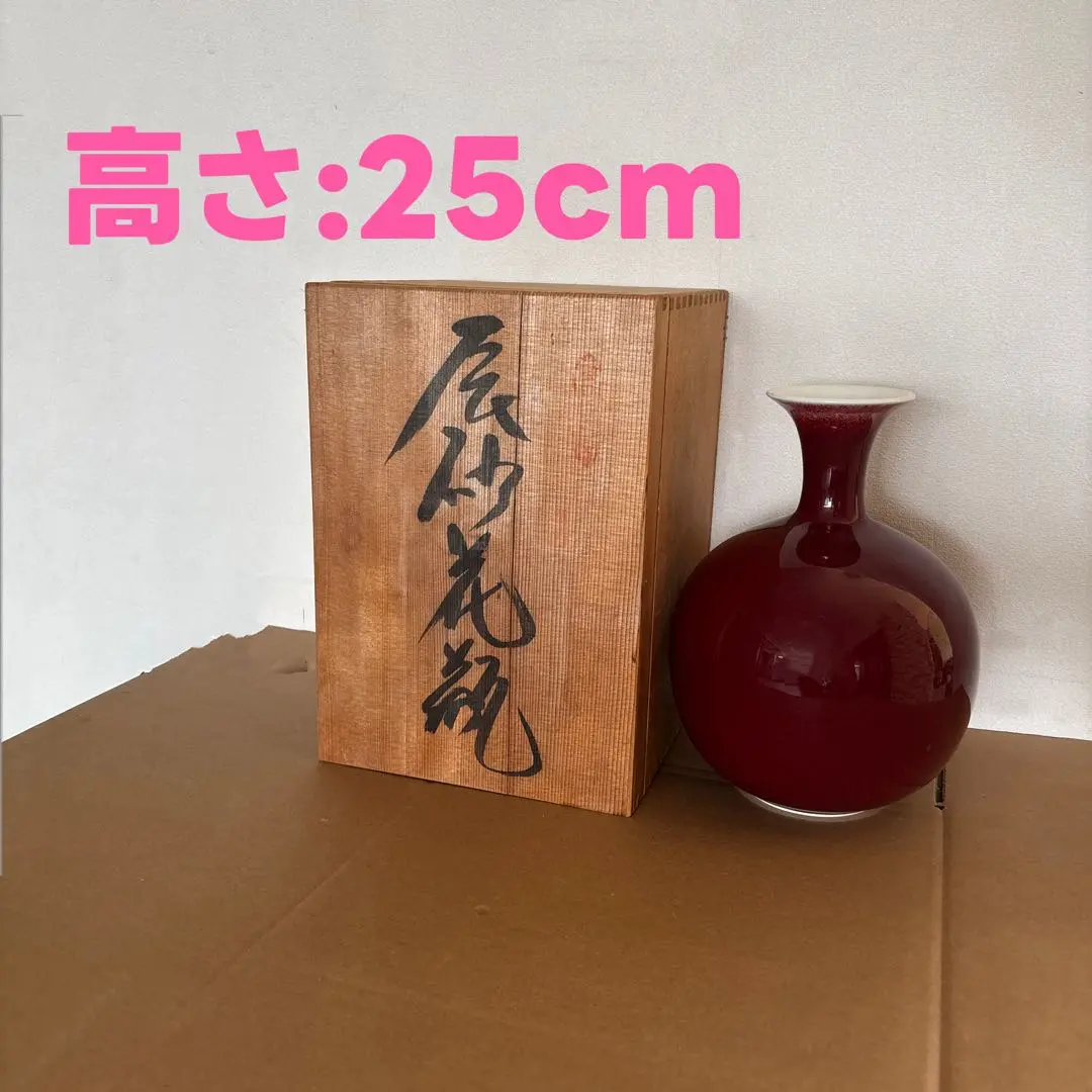 辰砂釉　黒釉　丸壺　花入れ　花生け　 茶道具　華道具　オブジェ　花器　花瓶 0016ootubo01.jpg