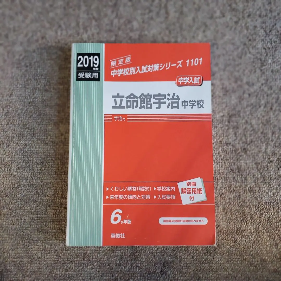 未使用　立命館中学校　合格レベル問題集　4冊 未使用 立命館中学校 合格レベル問題集 4冊 - メルカリ